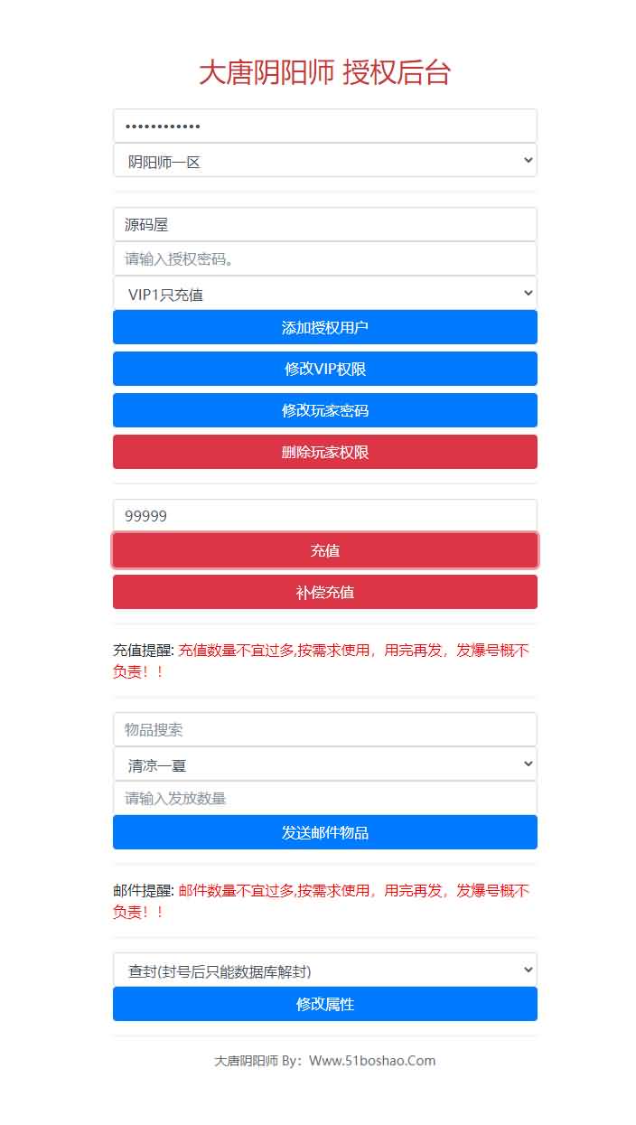 Q萌冒险手游【大唐阴阳师之幻境觉醒】2021整理单机一键即玩镜像服务端+Linux手工服务端+新版GM授权后台+本地注册+本地资源+视频教程