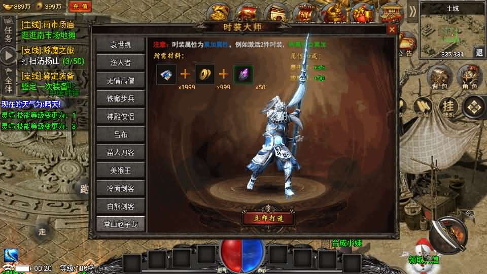 战神引擎传奇手游【魏州新世界-小兰插件免授权】最新整理WIN系特色服务端 安卓苹果双端 GM授权物品后台 详细搭建教程