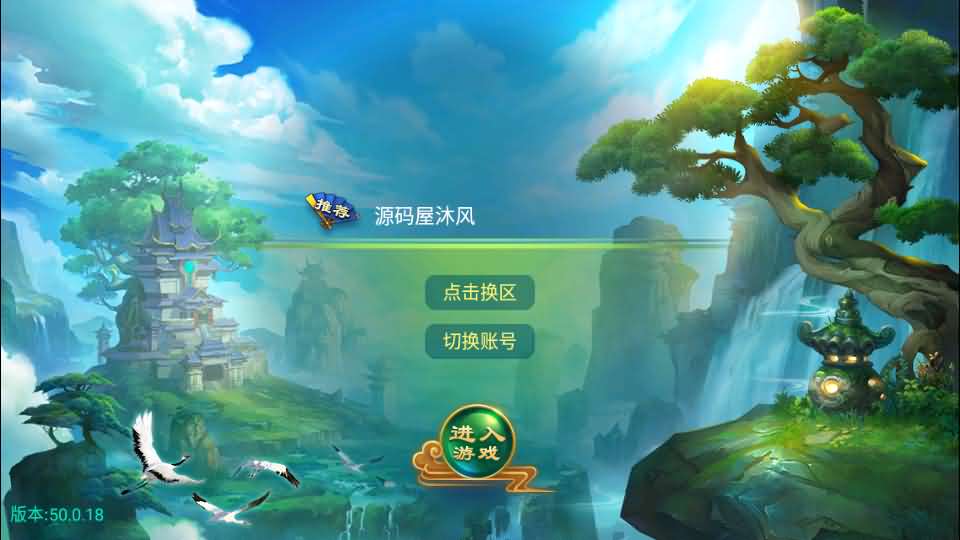 回合手游大话西游【沐风西游】最新整理Linux手工端+安卓苹果双端+GM后台+详细搭建教程