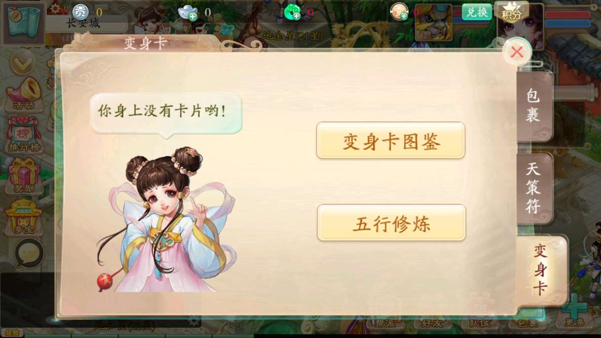 大话回合手游【天空西游之唐门西游】2024最新整理单机一键即玩镜像端 Linux手工服务端 运营后台 教程【站长亲测】