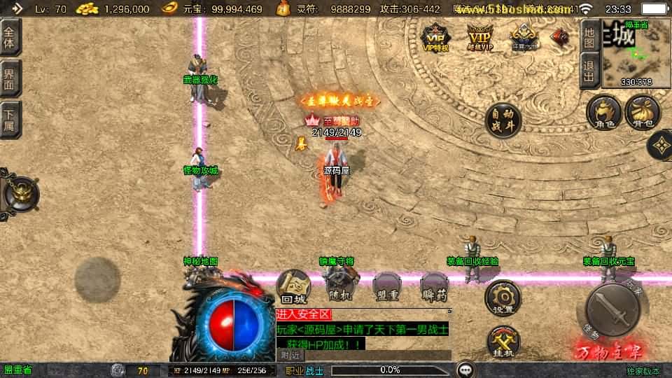 【1.80万古沉默-白猪3.1】3月21日收集打包Win2012一键服务端-战神引擎传奇手游-带详细搭建教程-通用视频教程-GM授权管理后台-安卓苹果双端