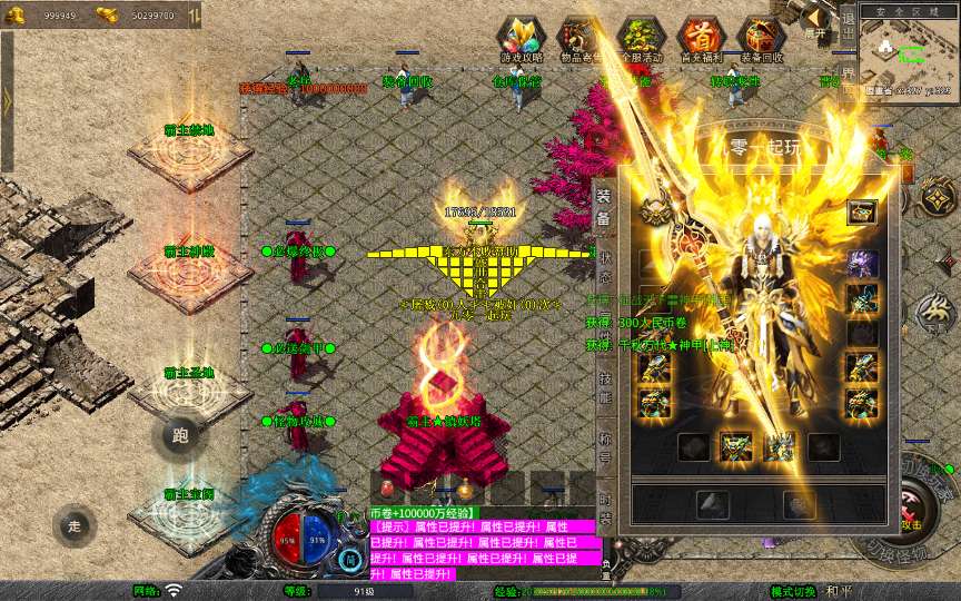 XO三端引擎传奇手游【1.80霸主合击】2026整理复古服务端 霸主禁地 霸主神殿 霸主圣地