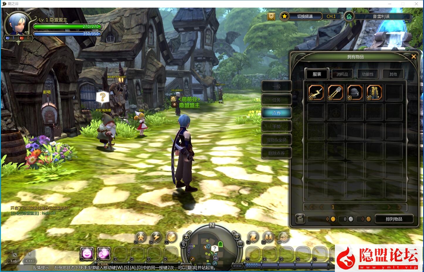 最新整理稀有经典网单【龙之谷V233怀旧防官端】VM一键单机版七职业非常稳定防官 视频教程 GM脚本命令