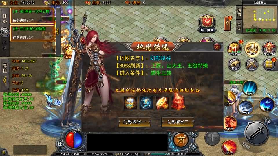 【大刀50米多区跨服版】12月11收集整理Win系一键服务端-白日门传奇手游-带详细搭建教程-通用视频教程-GM授权管理后台 安卓苹果双端