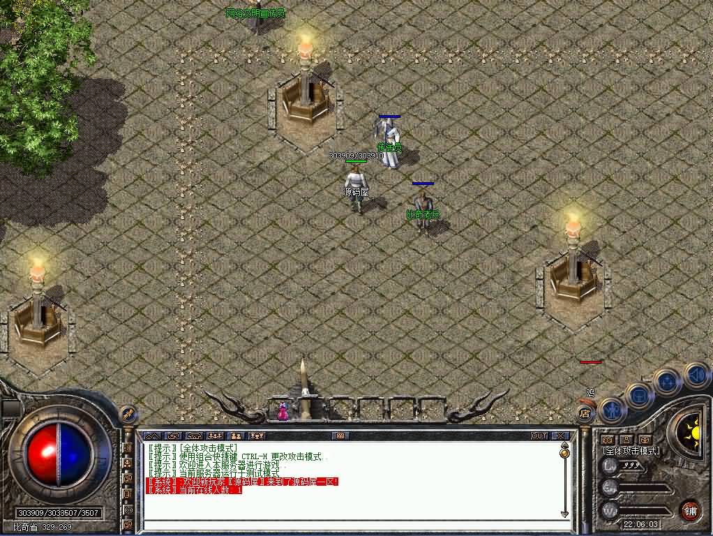 RED三端引擎传奇手游【1.76初始版】最新整理WIN系服务端 PC安卓苹果三端 详细搭建教程