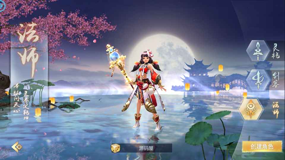 唯美3D仙侠手游【仙剑问情】最新整理单机一键即玩镜像服务端+Linux手工服务端+安卓苹果双端+新版GM授权后台+详细搭建教程