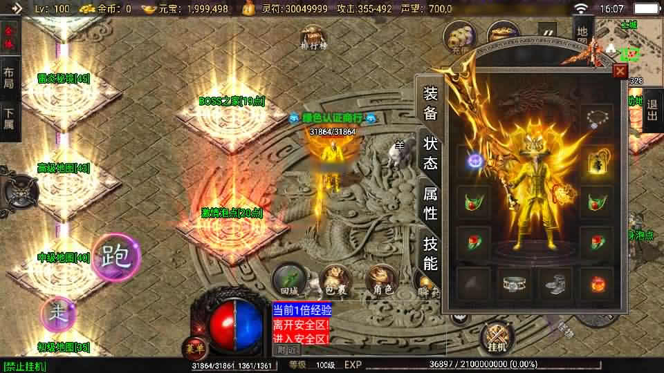 【怒火传奇1.80-魔神归来[白猪3.1]】1月7日收集整理Win一键服务端-战神引擎传奇手游-带详细搭建教程-通用视频教程-GM授权管理后台-安卓苹果双端