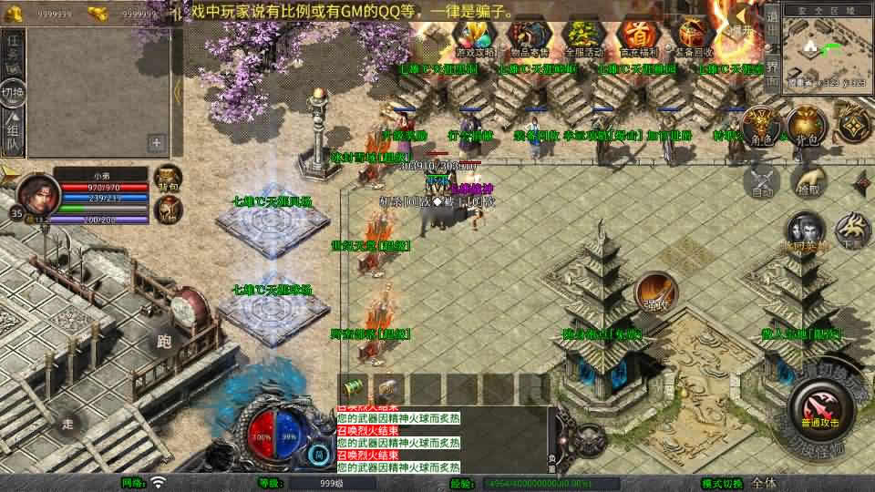 【三职业七雄合击1.80版】1月10日收集打包Win2012服务端-XO三端引擎传奇手游-带详细搭建教程-通用视频教程-加密工具-安卓苹果PC三端