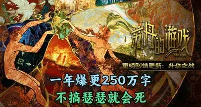 一年爆更250万字，我要撅苏丹的腚！骗色鬼从军的《苏丹的游戏》