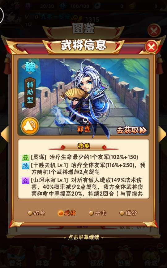 回合卡牌手游【少年三国志玄金版】2024整理单机一键即玩镜像服务端 Linux本地学习手工端 一键搭建脚本 GM后台【站长亲测】