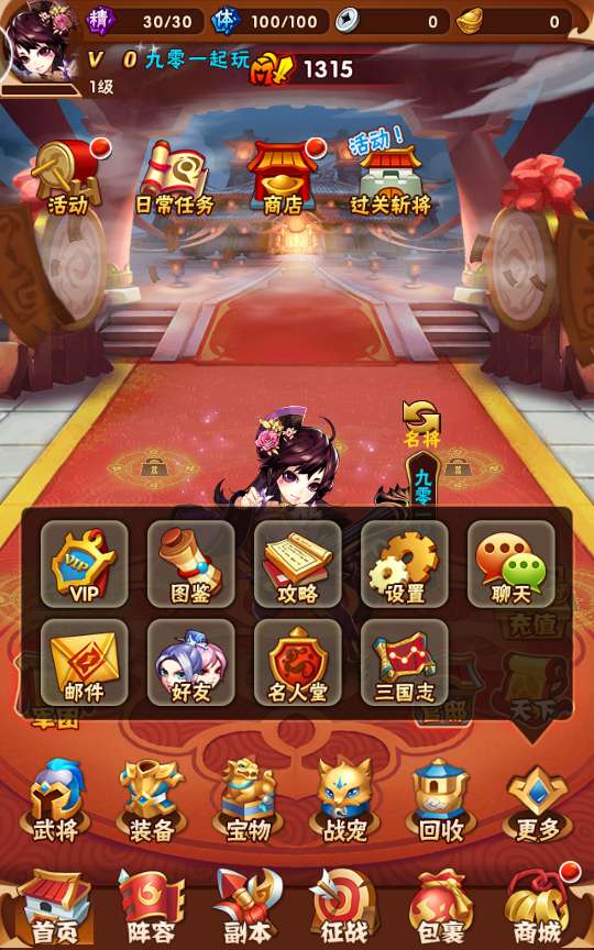 回合卡牌手游【少年三国志玄金版】2024整理单机一键即玩镜像服务端 Linux本地学习手工端 一键搭建脚本 GM后台【站长亲测】