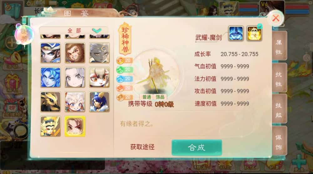 【大话红浪漫之君临天下】12月2日收集整理Linux手工服务端-大话回合手游-带详细架设教程-通用视频教程-运营后台-安卓苹果双端