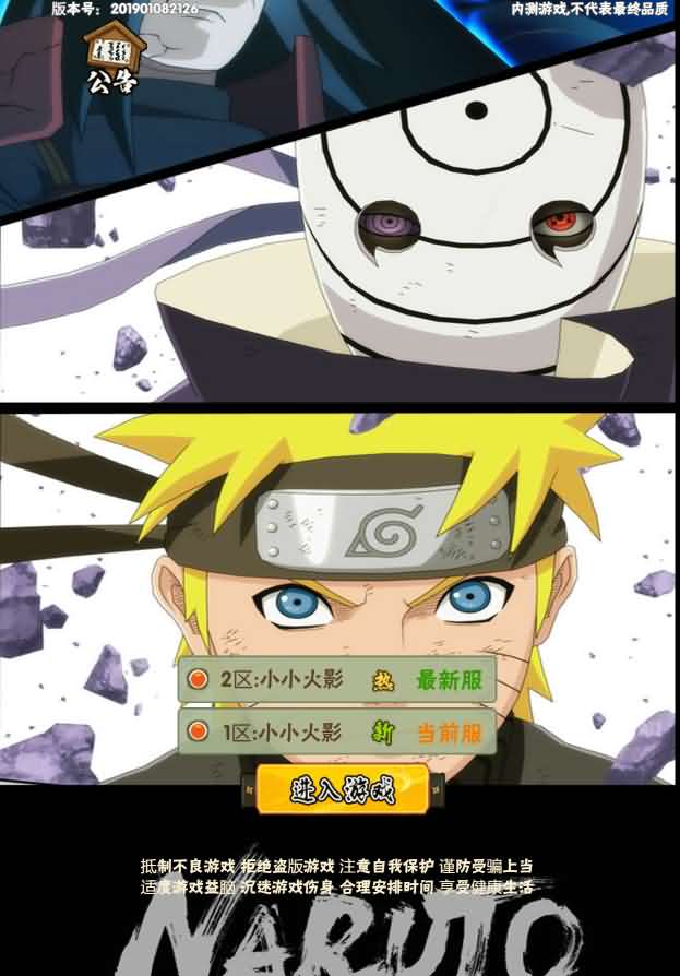 三网H5卡牌游戏【小小火影H5】最新整理Win一键即玩服务端+GM授权后台