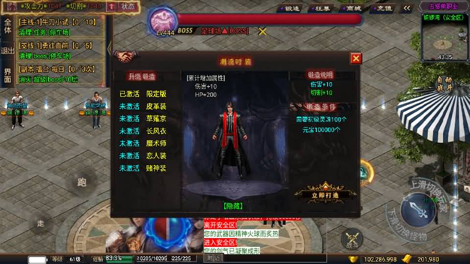 战神引擎传奇手游【古惑单职业白猪3免授权】最新整理WIN系特色服务端+安卓苹果双端+GM后台+详细搭建教程