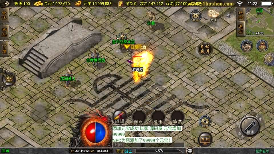 战神引擎传奇手游【1.76洪荒昊天大背包-白猪3】最新整理WIN系特色服务端 安卓苹果双端 GM授权物品后台 详细搭建教程