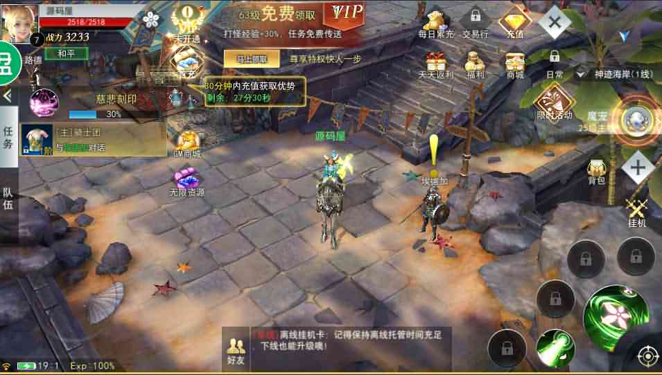 魔幻手游【天使圣域】最新整理Linux手工服务端+本地验证+酷炫时装+坐骑+GM后台+详细搭建教程