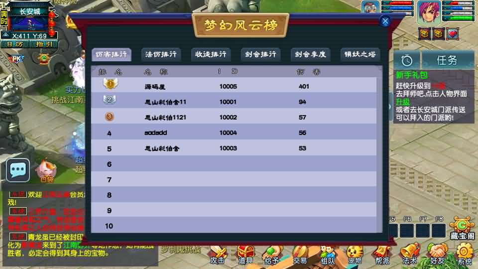 GGE2互通西游【梦江南2】最新整理Win系服务端 安卓苹果PC三端 全套源码 详细搭建教程