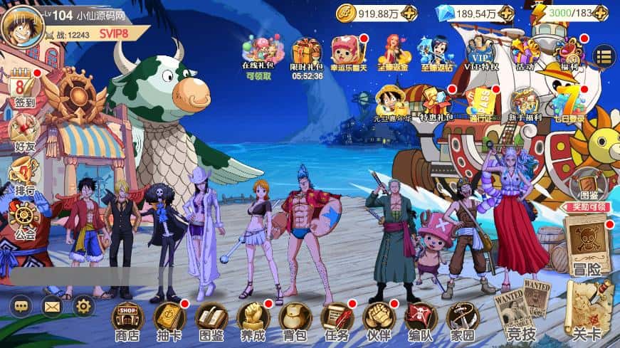 【新口袋航海王平台币内购版】4月24日收集整理Linux服务端 VM单机一键端-卡牌回合手游-带详细搭建教程-代理管理后台-GM授权后台 安卓客户端