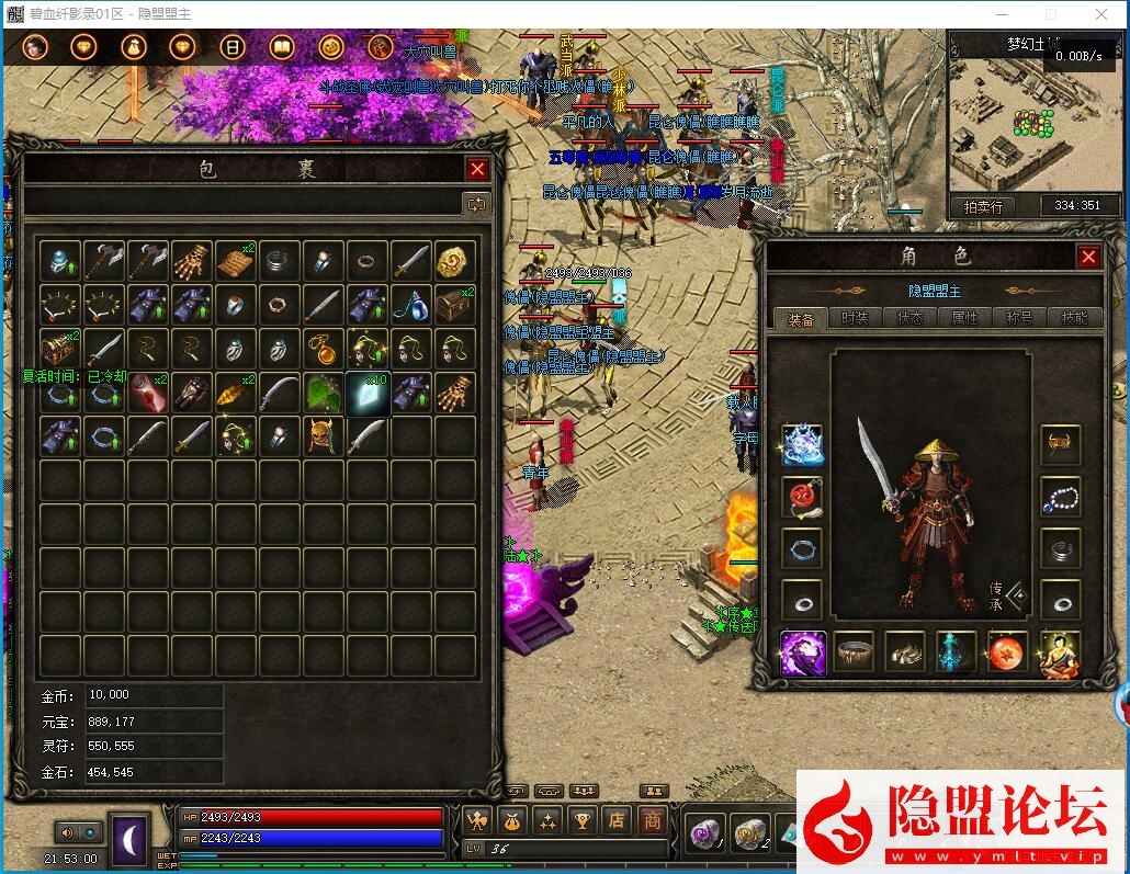 最新整理传奇特色端【碧血纤影录】群服修复版六职业VM一键单机版-暗黑-宠物-专属-新技能-七大陆-大背包-V8引擎-隐盟视频教程