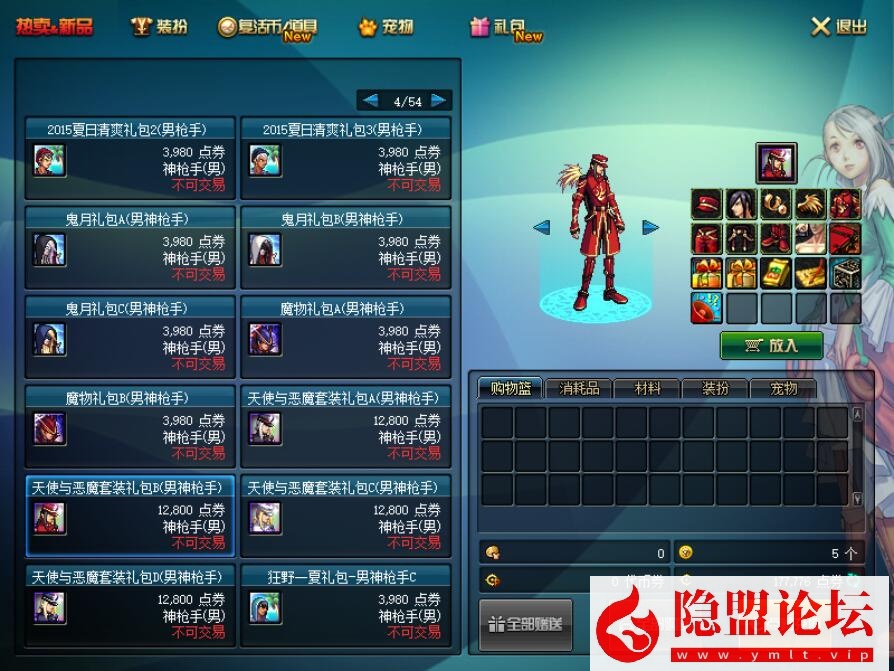 最新整理DOF起源95雪舞一键单机端GM工具随意修改网游单机版全职业城镇特效 隐盟视频教程 GM工具