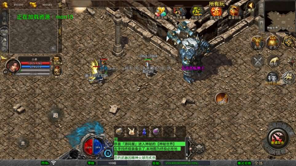 XO三端引擎传奇手游【1.80邀月星王合击】最新整理Win系服务端 PC安卓苹果三端 加密工具 详细搭建教程