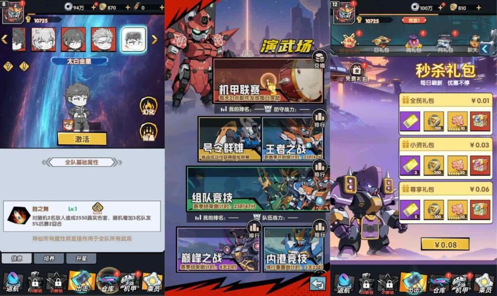 【机甲三国H5代金券内购跨服版】2月12收集整理Linux手工服务端-卡牌回合手游-带详细搭建教程-视频教程-运维管理后台-GM授权后台-简易安卓端