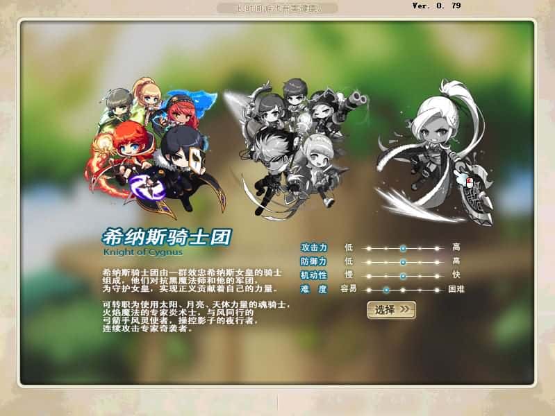 【新079冒险岛20大陆版】4月收集整理Win2012服务端-经典冒险端游-带详细搭建教程-PC客户端