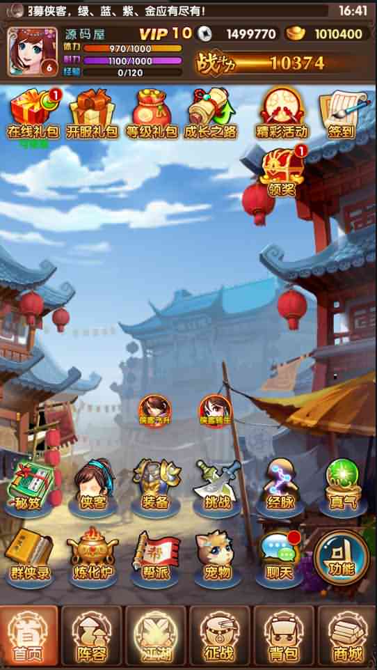 武侠卡牌手游【金庸恩仇录优化版】最新整理Win一键即玩服务端+本地注册+安卓苹果双端+运营后台+新版GM授权后台+详细搭建教程