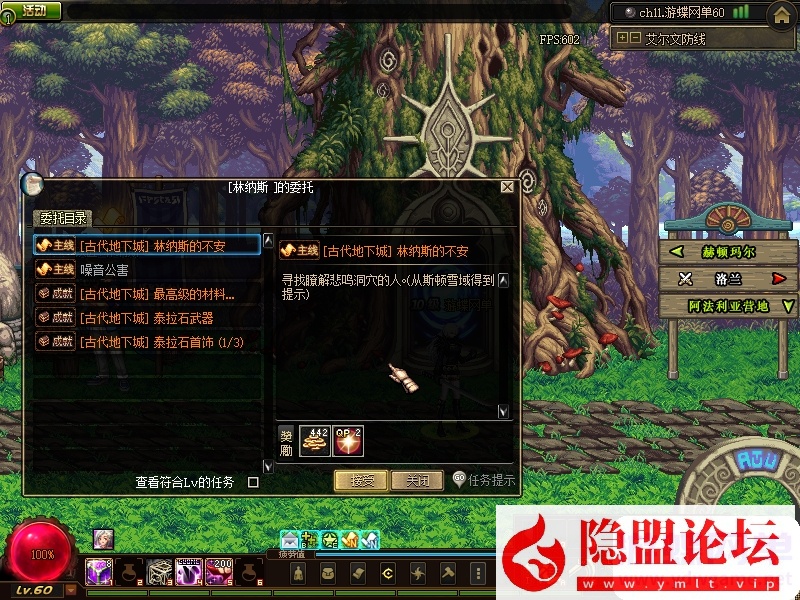 图片[8]-最新整理DNF60级特色微变VM一键单机版十周年纪念版远古四图真野猪四小龙巴卡尔 视频教程 GM工具-源码巢