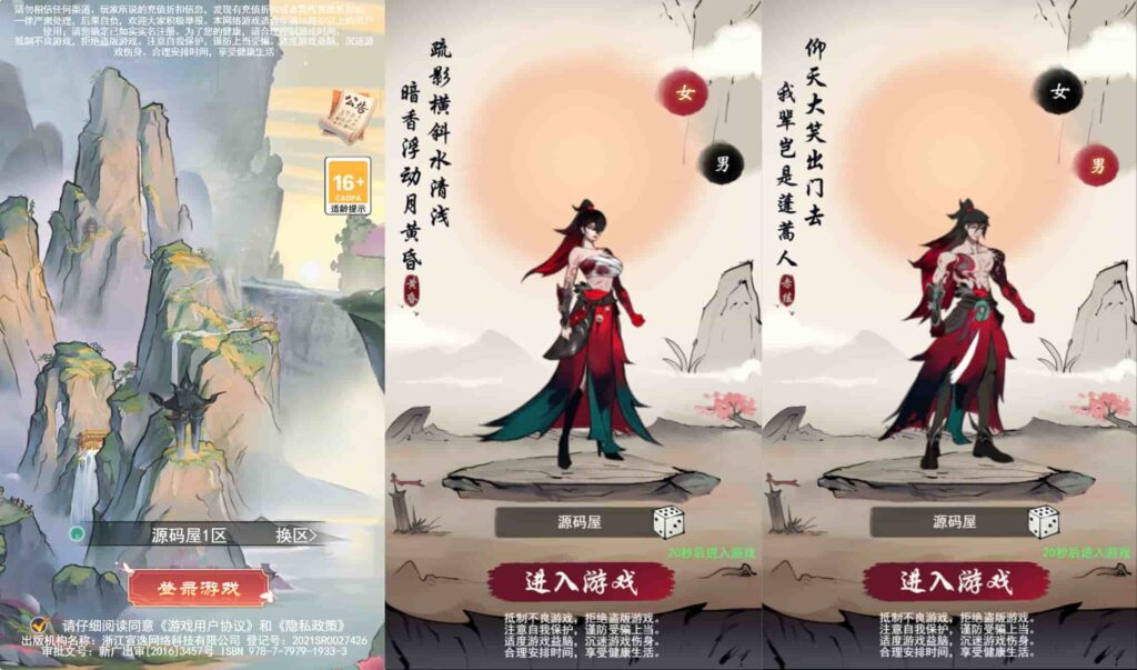 【九州天空城内购版-H5】4月23日收集整理Linux手工服务端-三网H5游戏-带详细搭建教程-GM授权管理后台-CDK授权内购