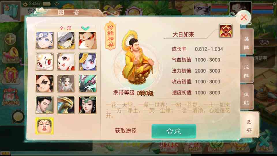 大话回合手游《精品西游之幽梦大话》最新整理WIN系服务端+安卓+代理后台+详细搭建教程