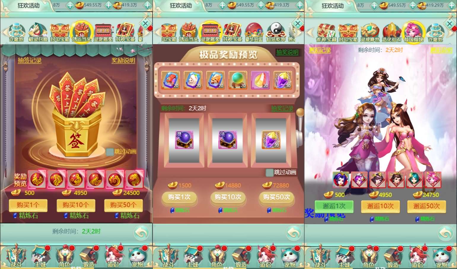 三网H5游戏【封神问道H5平台币版】最新整理Win系服务端+多区+GM平台币后台+详细搭建教程