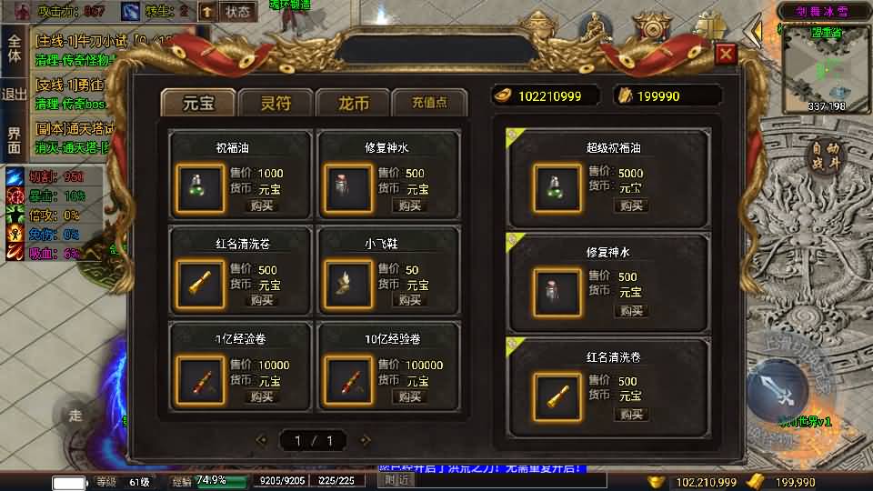 战神引擎传奇手游【剑舞冰雪第5版十大陆白猪3免授权】最新整理WIN系特色服务端+安卓苹果双端+GM后台+详细搭建教程