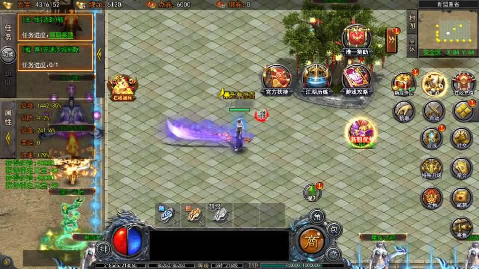 【大刀50米多区跨服版】12月11收集整理Win系一键服务端-白日门传奇手游-带详细搭建教程-通用视频教程-GM授权管理后台 安卓苹果双端