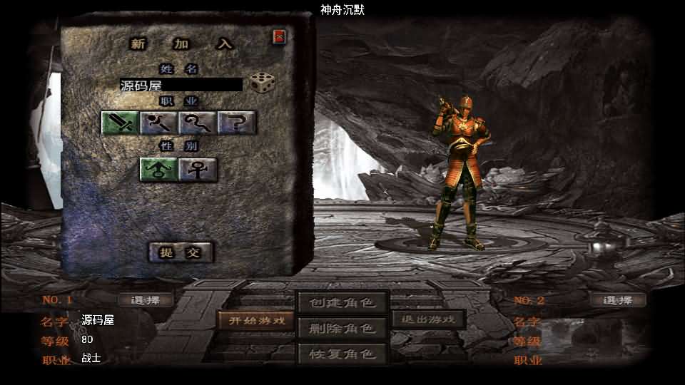 战神引擎传奇手游【原始沉默微变版】最新整理WIN系复古服务端 安卓苹果双端 GM授权物品后台 详细搭建教程