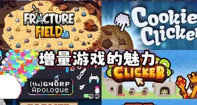 增量游戏为何让人上头？纯粹的数字增长让人分泌多巴胺