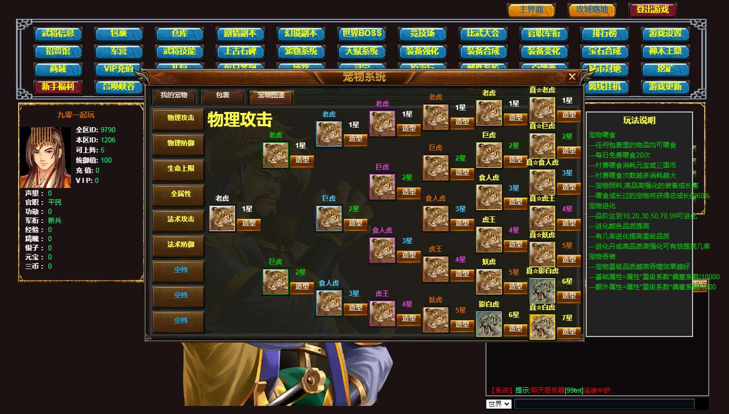 典藏三国文字游戏【三国群英传】2023整理单机一键即玩镜像端+Win手工服务端【站长亲测】