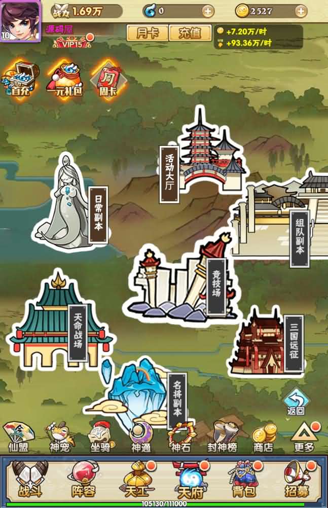 三网H5卡牌游戏【天界纪元H5】最新整理Win一键即玩服务端+GM授权后台