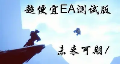 【星火燎原】便宜是真便宜，未来可期吧……