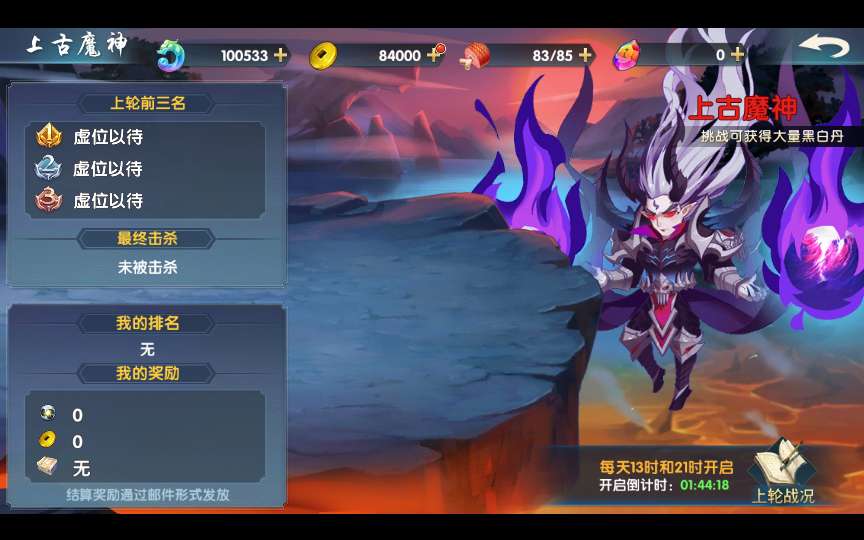 稀有横版卡牌回合手游【公元-莽荒纪】2024最新整理WIN系服务端 GM后台 教程【站长亲测】