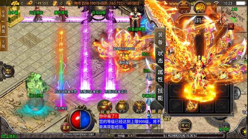 战神引擎传奇手游【轩辕传奇第三季白猪修复版】最新整理WIN系靓装服务端+安卓+GM授权后台+详细搭建教程