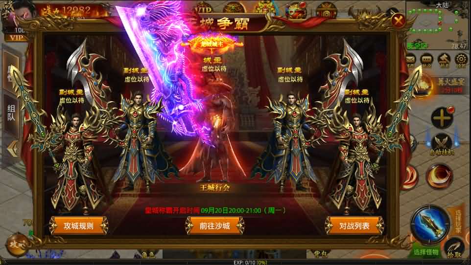 传奇手游【最新神州炫彩中变幽冥传奇】2021整理WIN一键即玩服务端+坐骑+法宝+全新UI+运营后台+GM后台+安卓苹果