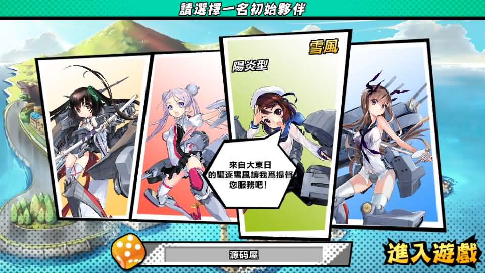 跨次元美少女海战手游【少女战舰】最新整理WIN系半手工服务端 本地注册 安卓 详细搭建教程