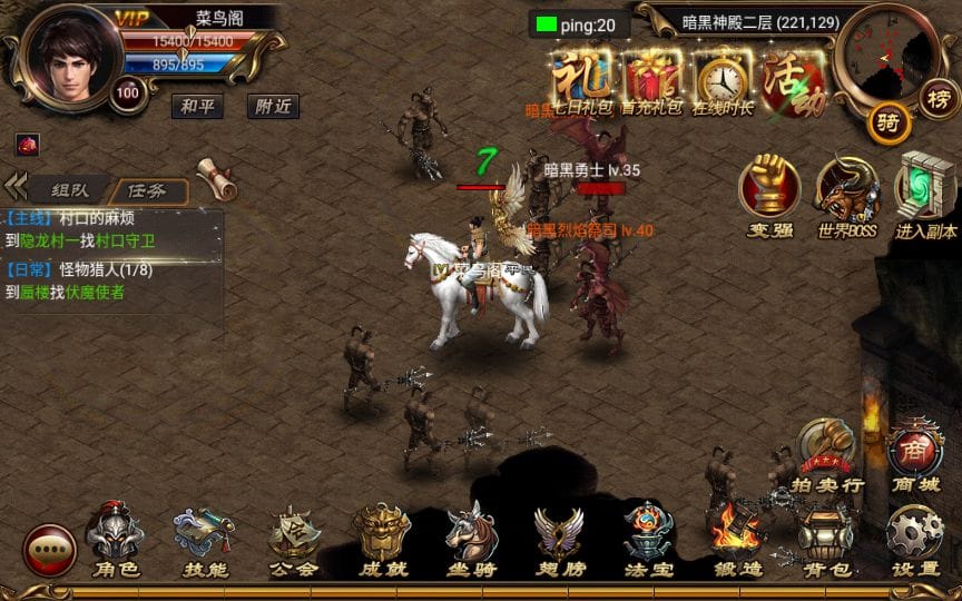 典藏传奇手游【烈焰遮天修复版本】2023整理单机一键即玩服务端+GM后台