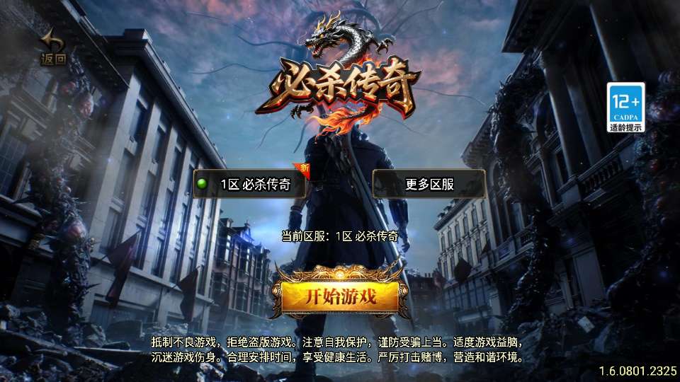 战神引擎传奇手游【必杀传奇三职业二大陆[白猪3.1]】最新整理特色服务端 神魔之体 九层妖塔 荣耀大陆