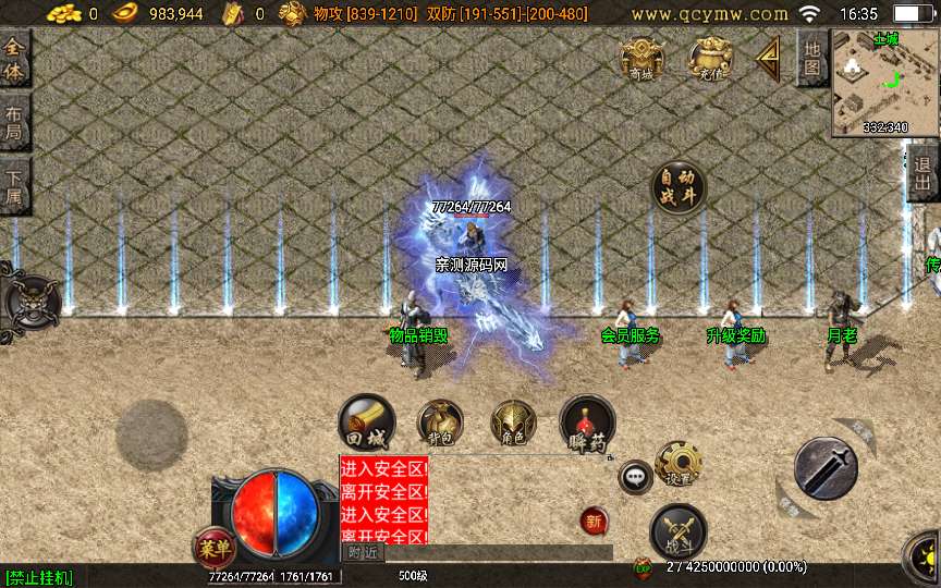 战神引擎传奇手游【雄霸天下白猪3.1】2023整理复古服务端+古战场+沉默巢穴+威廉古堡