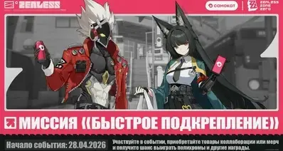 绝区零×Самокат｜联动角色星见雅＆比利｜包含食物及周边