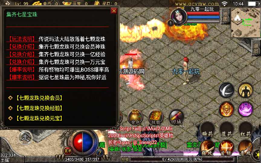 战神引擎传奇手游【幻灭琉璃1.96合击版】2021整理1.96合击服务端 特戒 军章 神章【站长亲测】