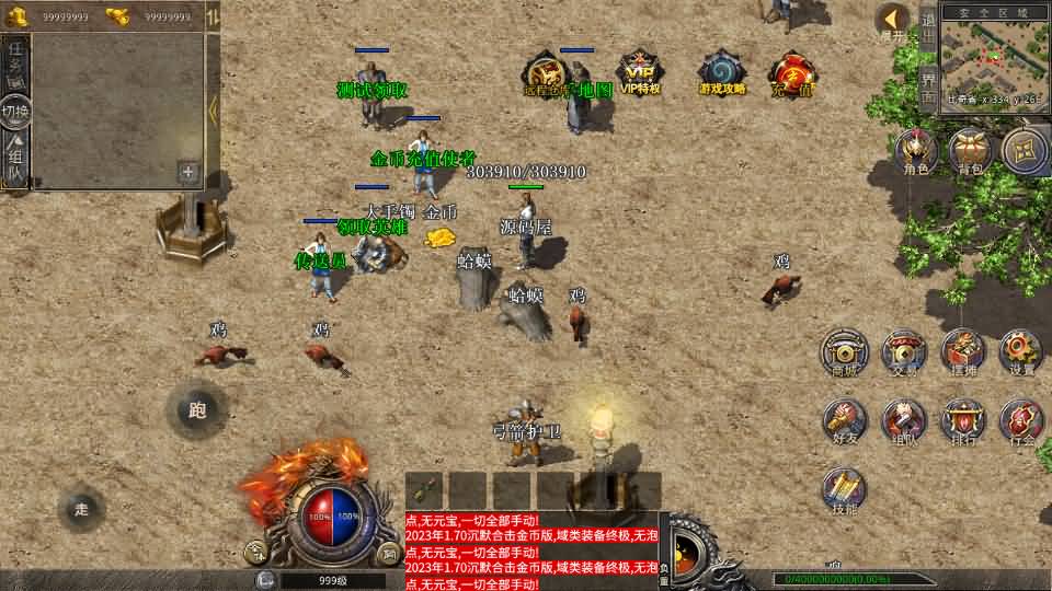 XO三端引擎传奇手游【1.76不朽沉默合击版】最新整理WIN系复古服务端+PC安卓苹果三端+详细搭建教程