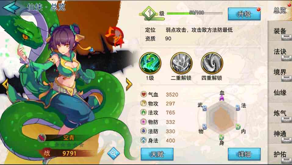 冒险卡牌手游【莽荒纪起源】最新整理Win系服务端+亲测安卓苹果双端+运营后台+详细搭建教程